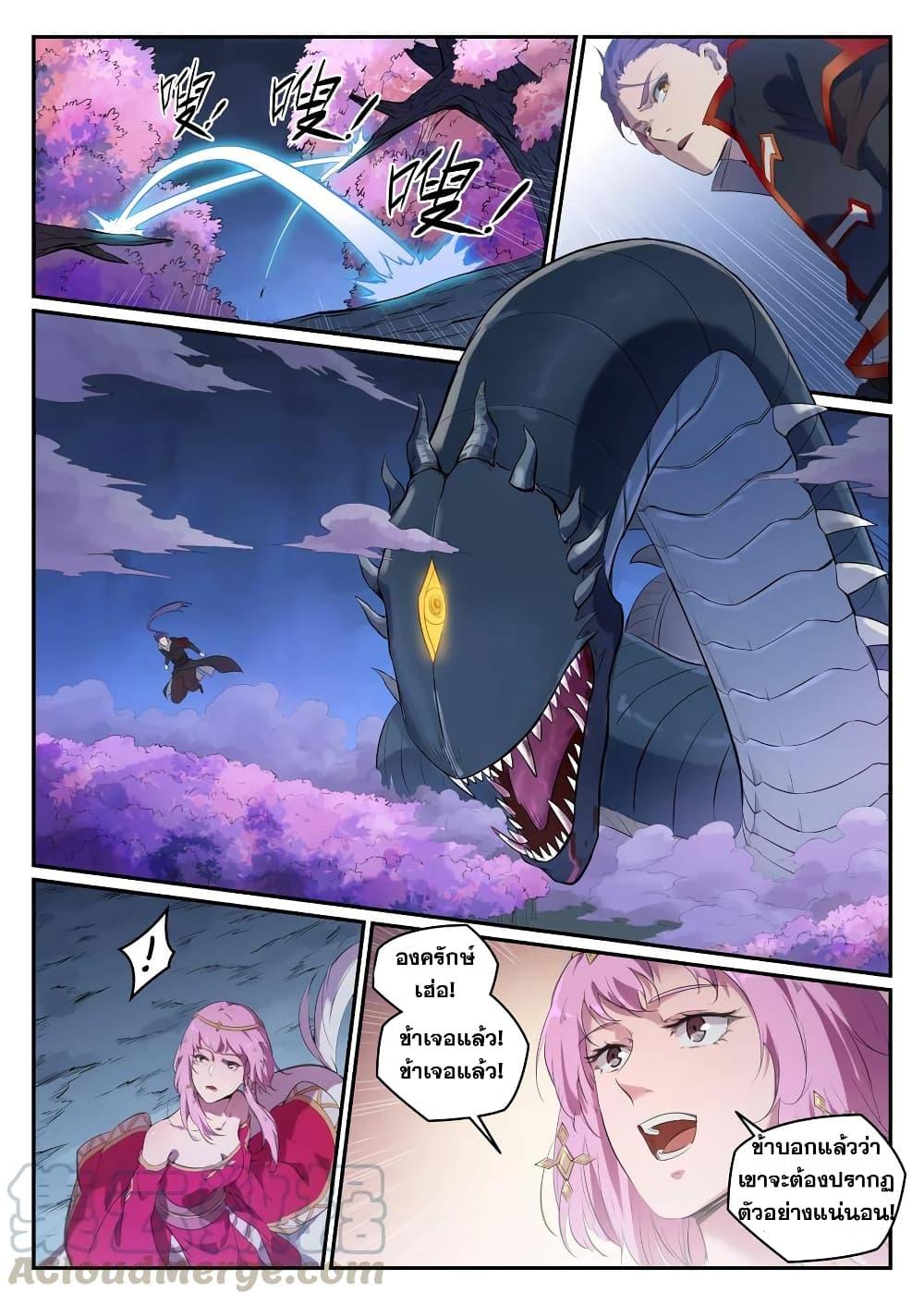 Bailian Chengshen ตอนที่ 720 (5)